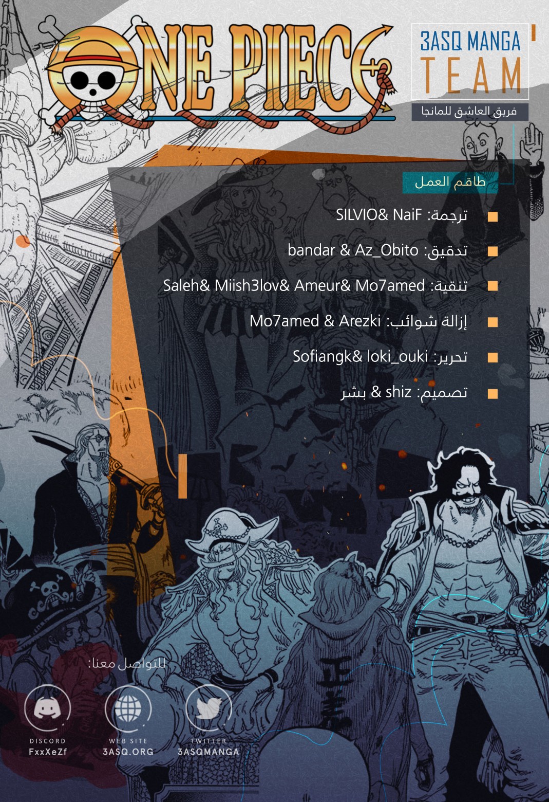 One Piece: Chapter 1043 - Page 2