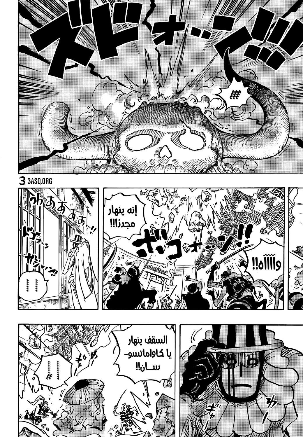 One Piece: Chapter 1043 - Page 6
