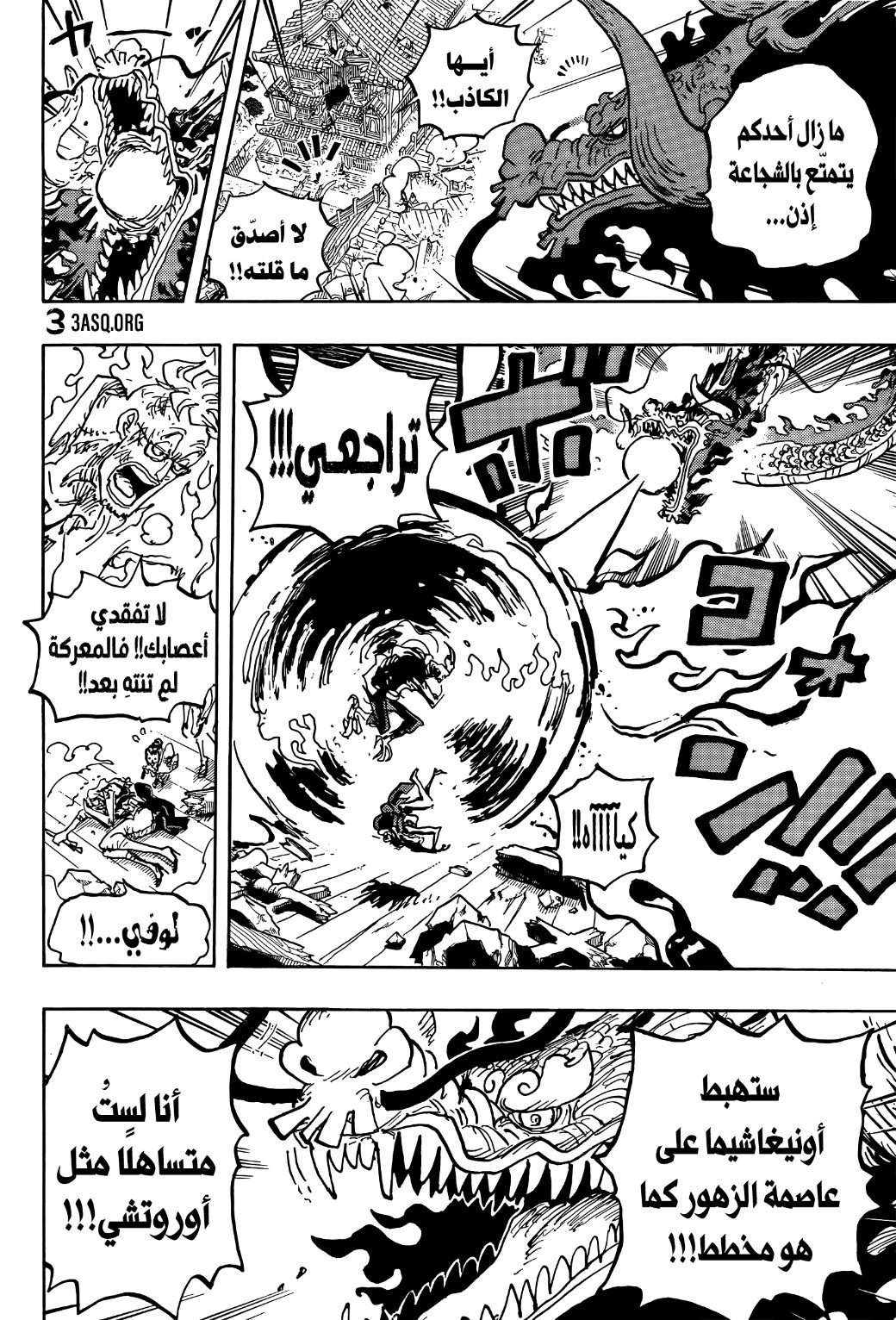 One Piece: Chapter 1043 - Page 9