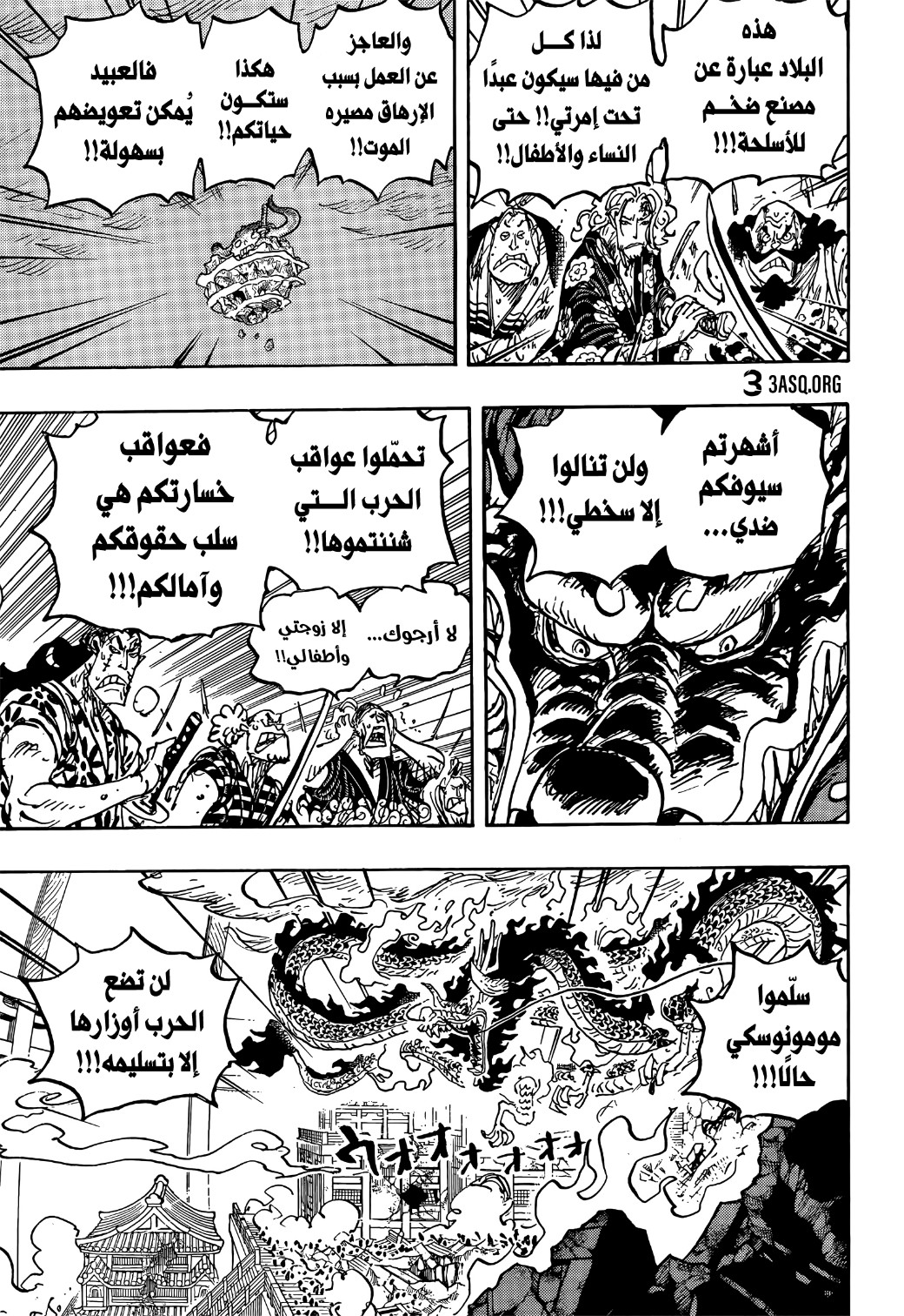 One Piece: Chapter 1043 - Page 10