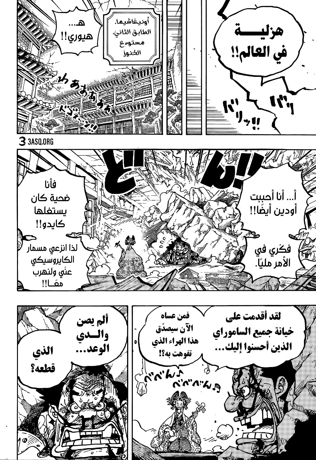 One Piece: Chapter 1044 - Page 5