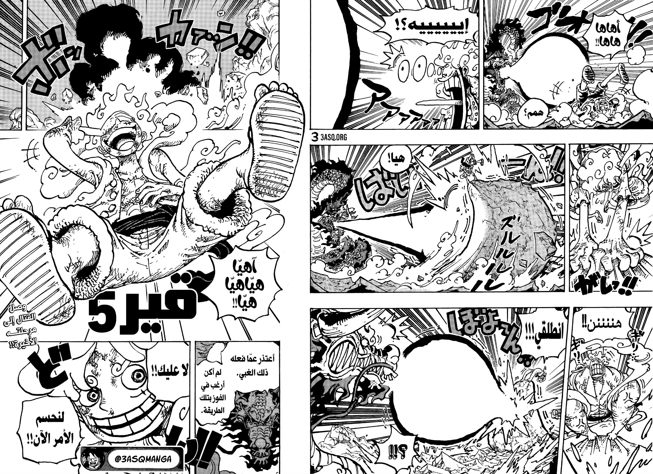 One Piece: Chapter 1044 - Page 13