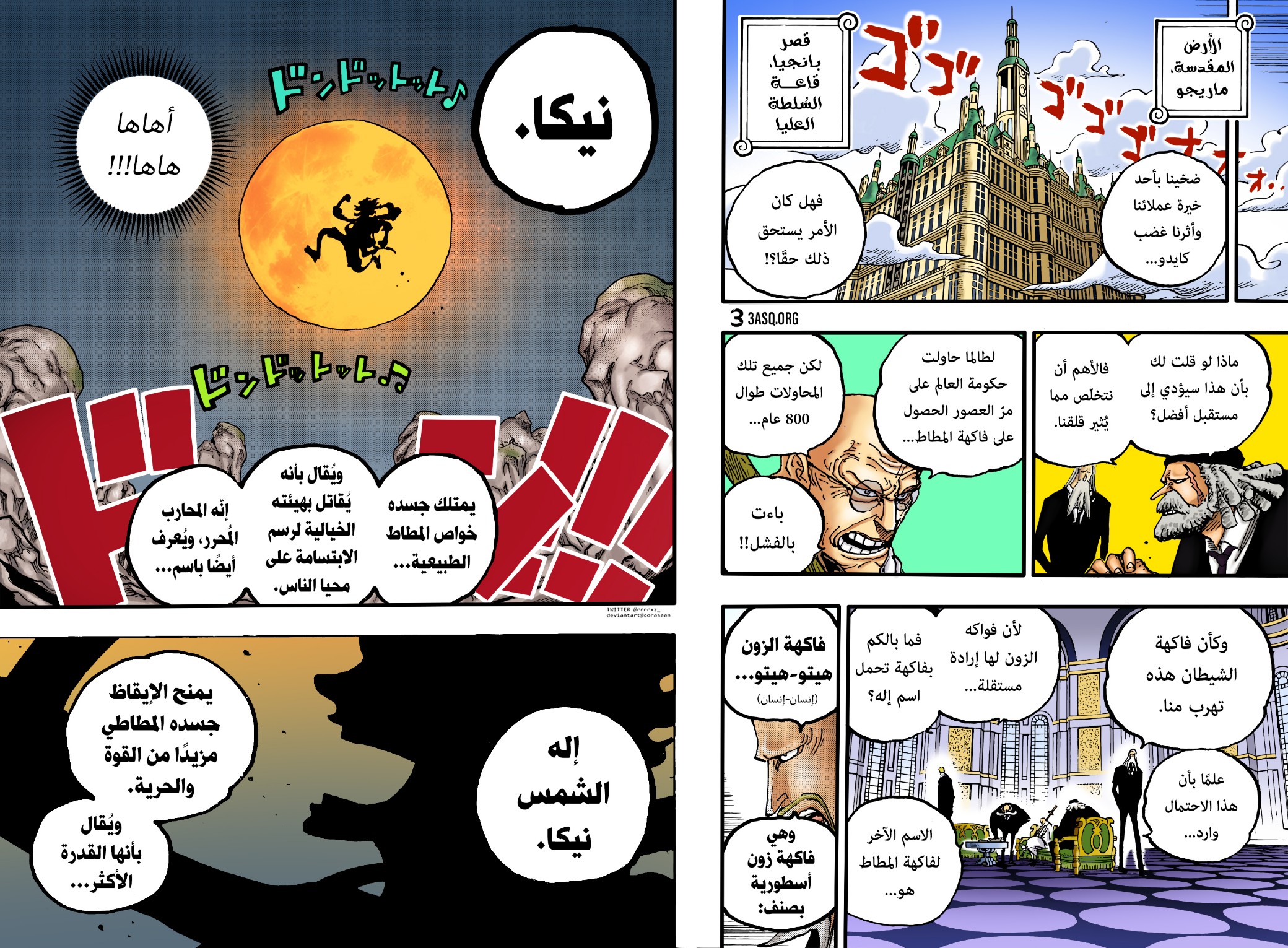 One Piece: Chapter 1044 - Page 14