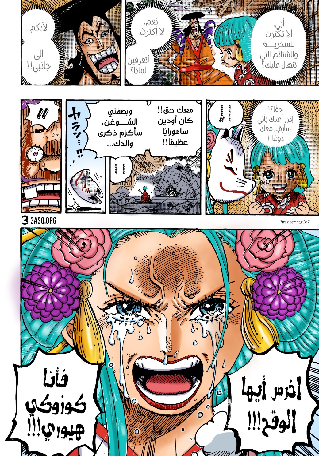 One Piece: Chapter 1044 - Page 16