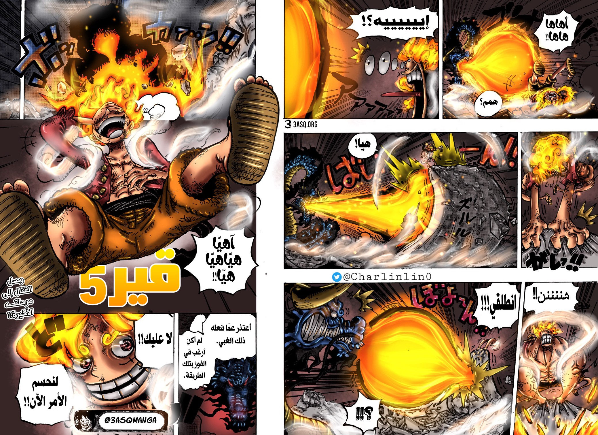 One Piece: Chapter 1044 - Page 18