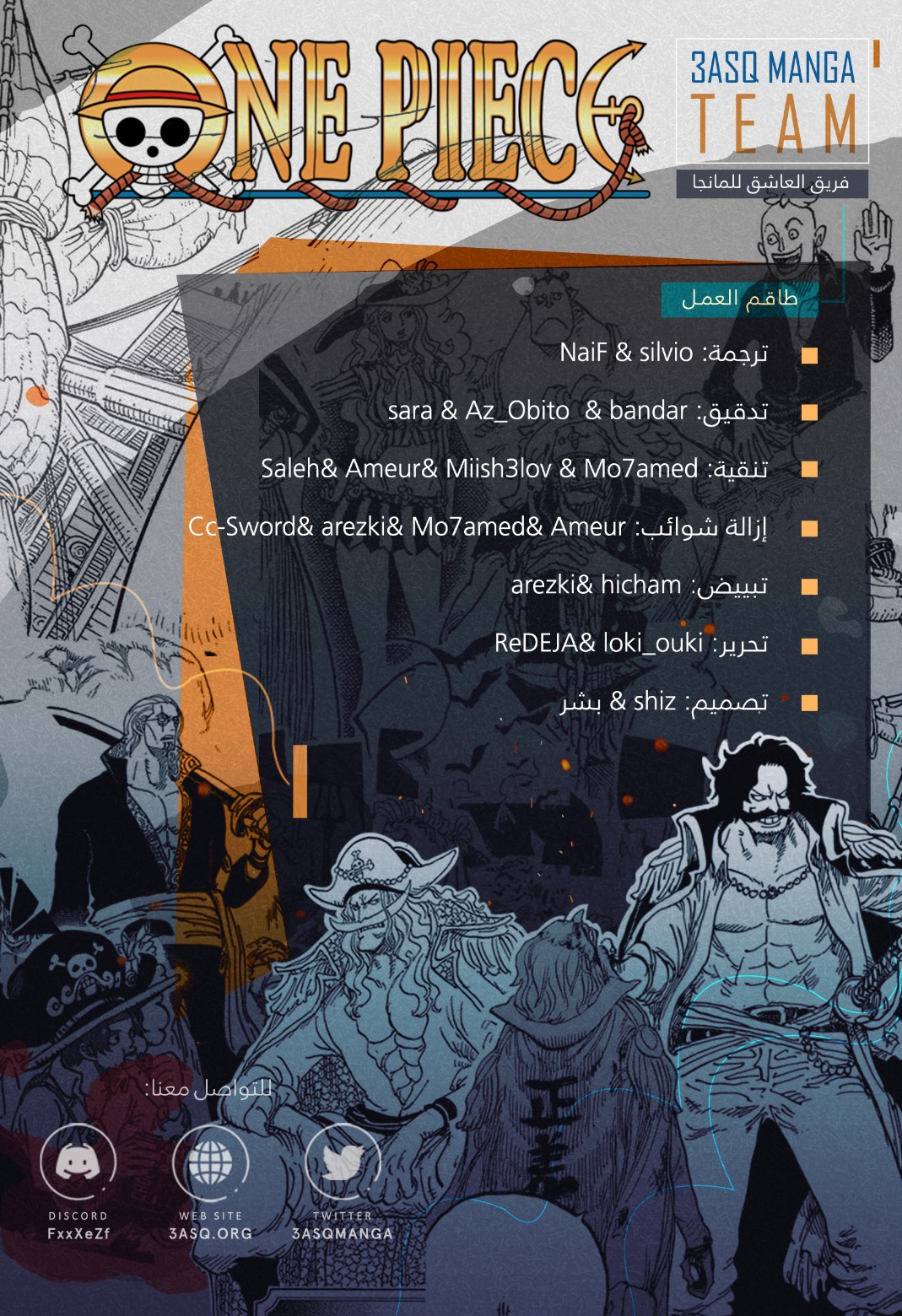 One Piece: Chapter 1045 - Page 3