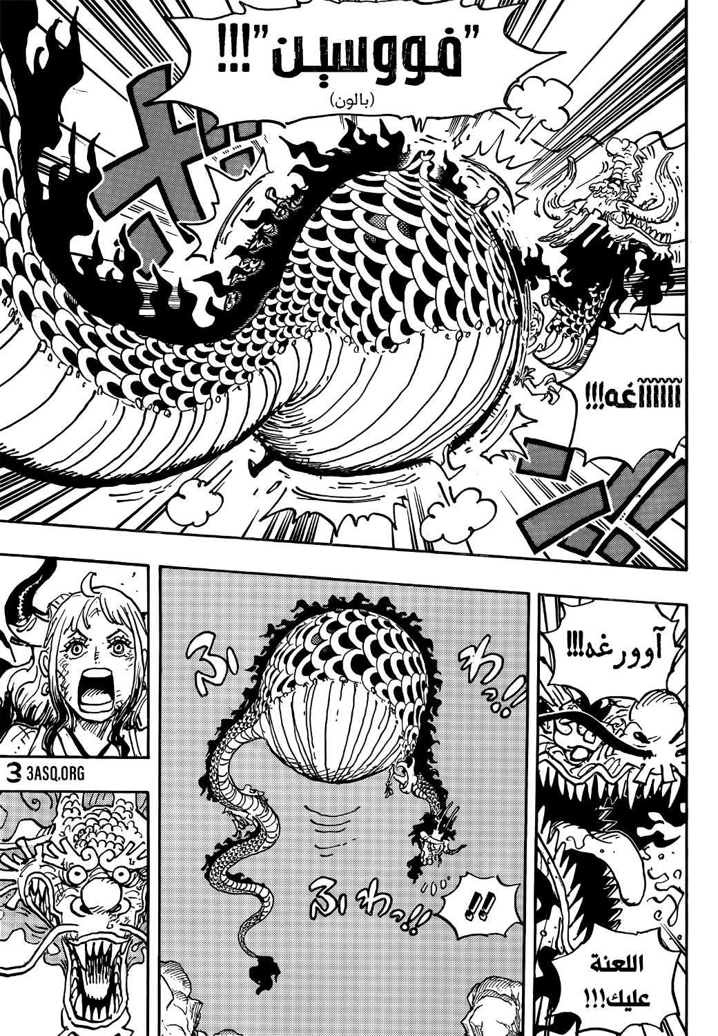 One Piece: Chapter 1045 - Page 6