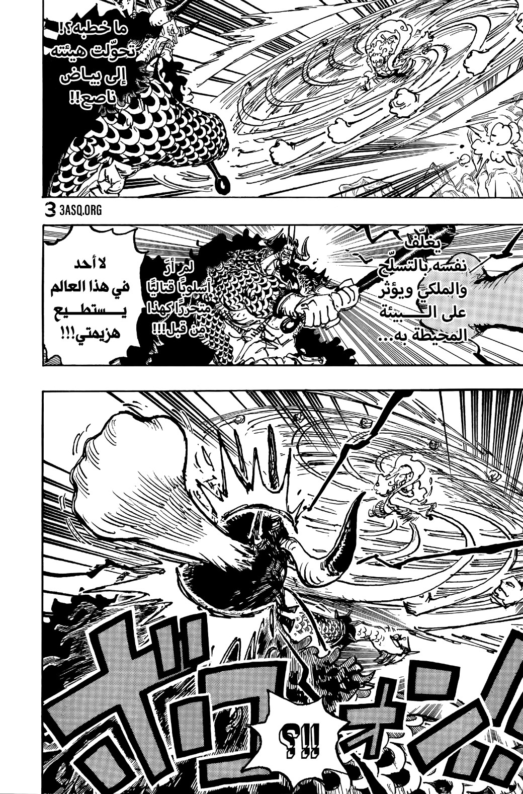 One Piece: Chapter 1045 - Page 18