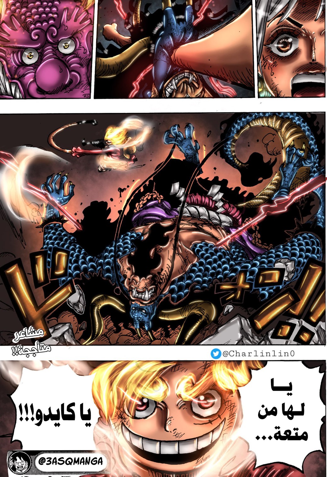 One Piece: Chapter 1045 - Page 20