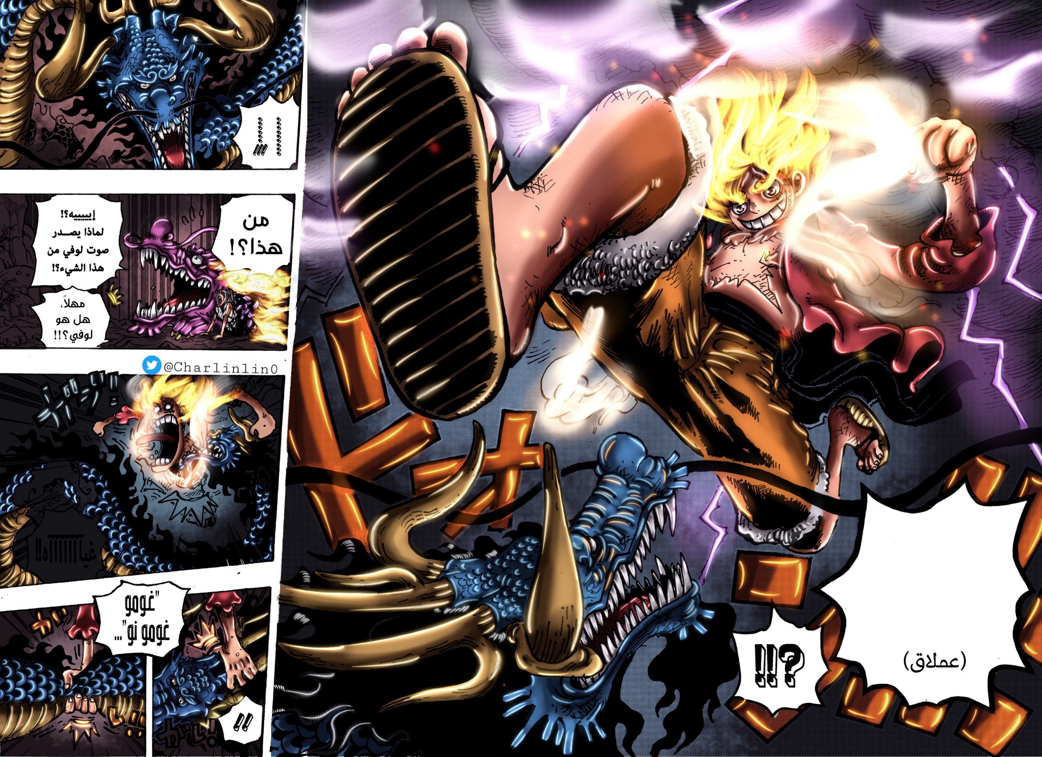 One Piece: Chapter 1045 - Page 21