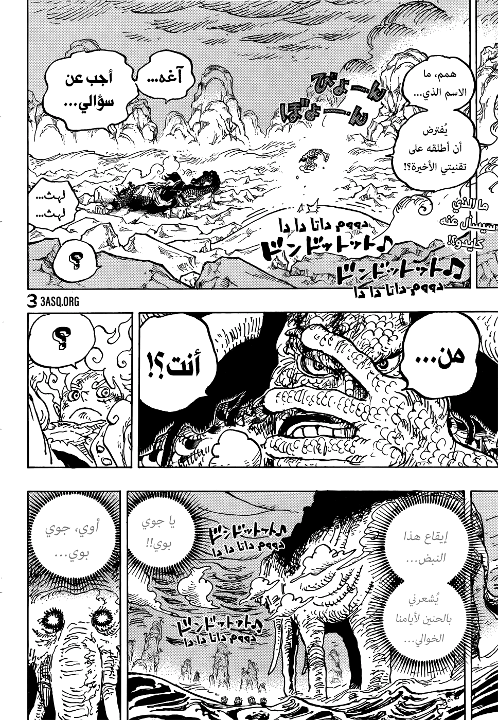 One Piece: Chapter 1046 - Page 2