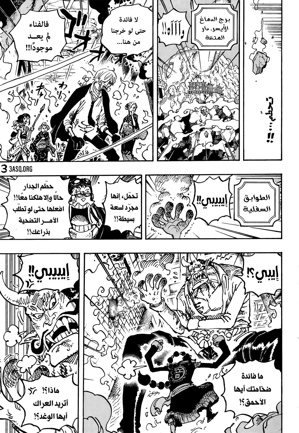 One Piece: Chapter 1046 - Page 8