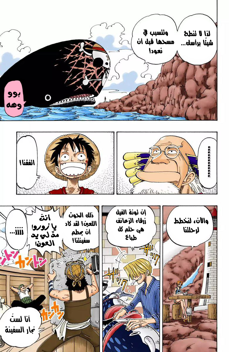 One Piece: Chapter 105 - Page 4
