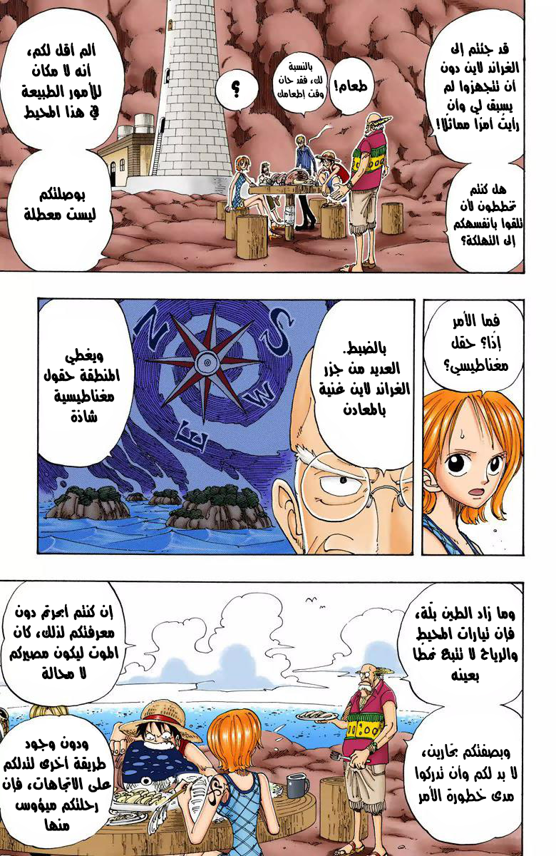 One Piece: Chapter 105 - Page 6