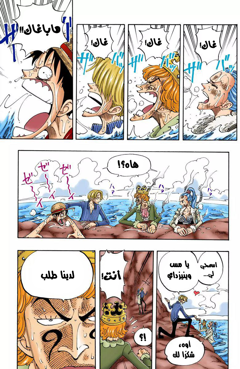 One Piece: Chapter 105 - Page 16