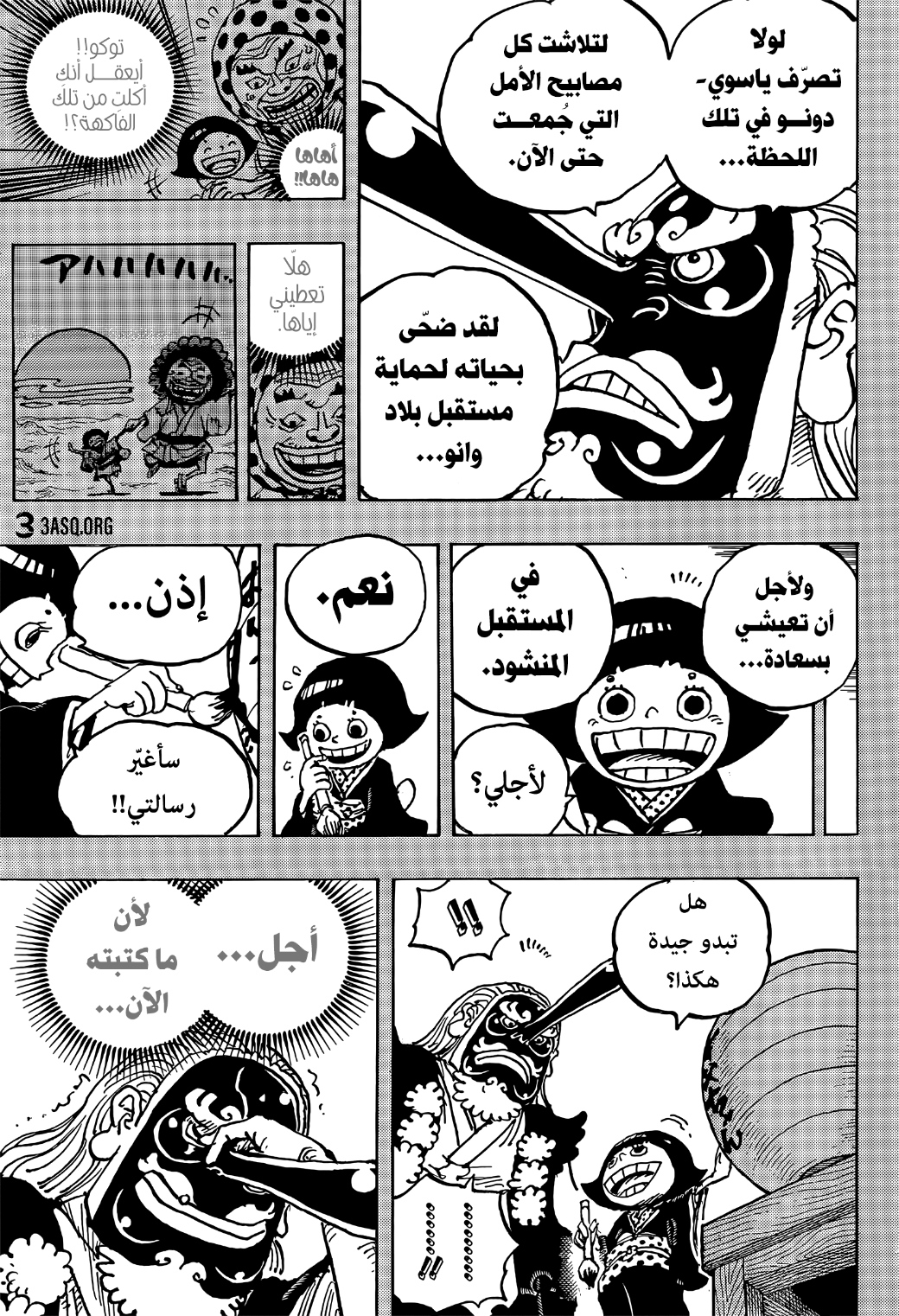 One Piece: Chapter 1050 - Page 6