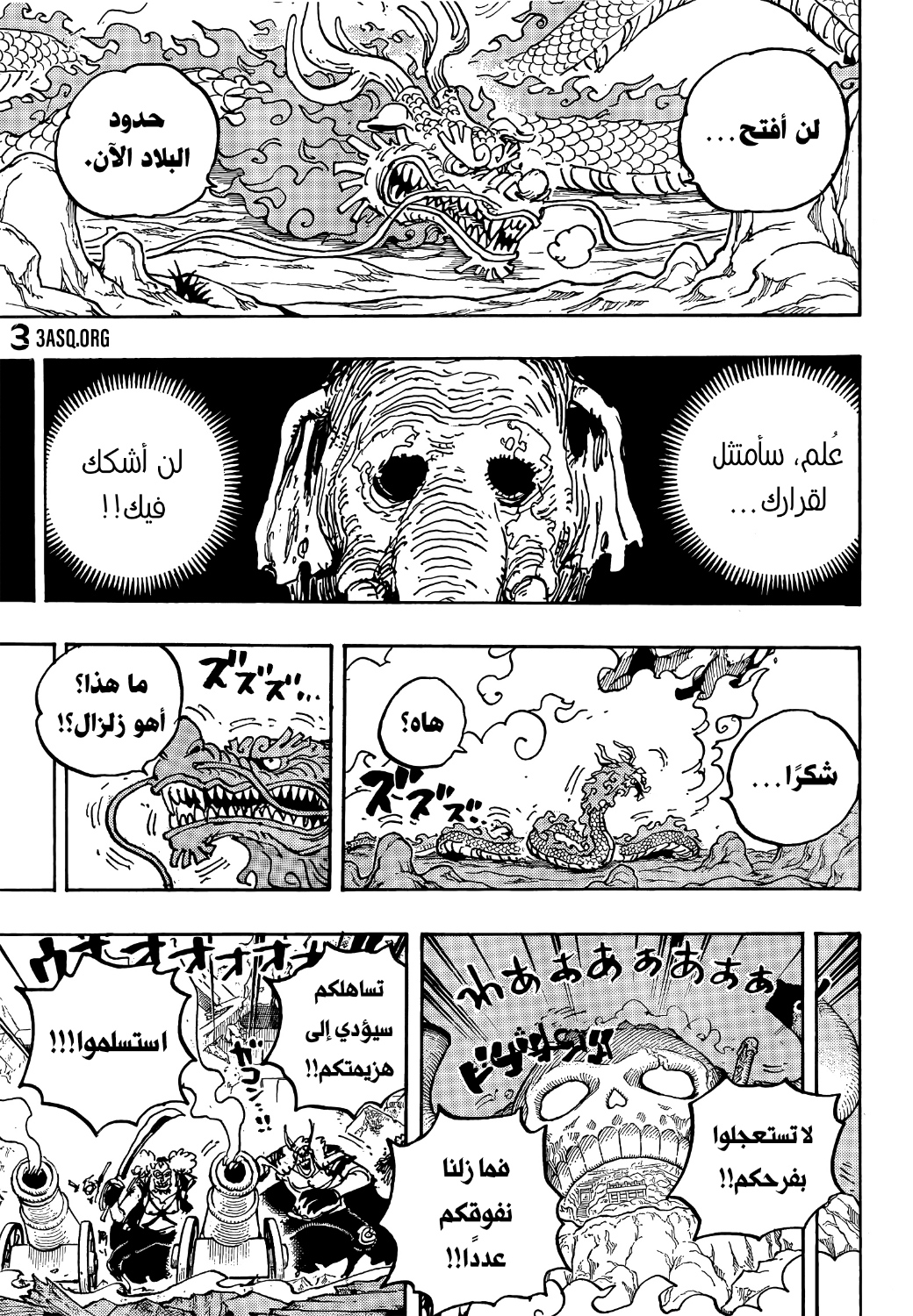 One Piece: Chapter 1050 - Page 10