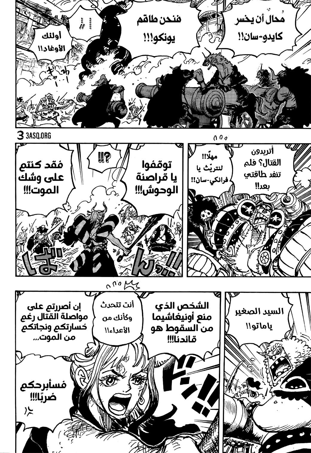 One Piece: Chapter 1050 - Page 11