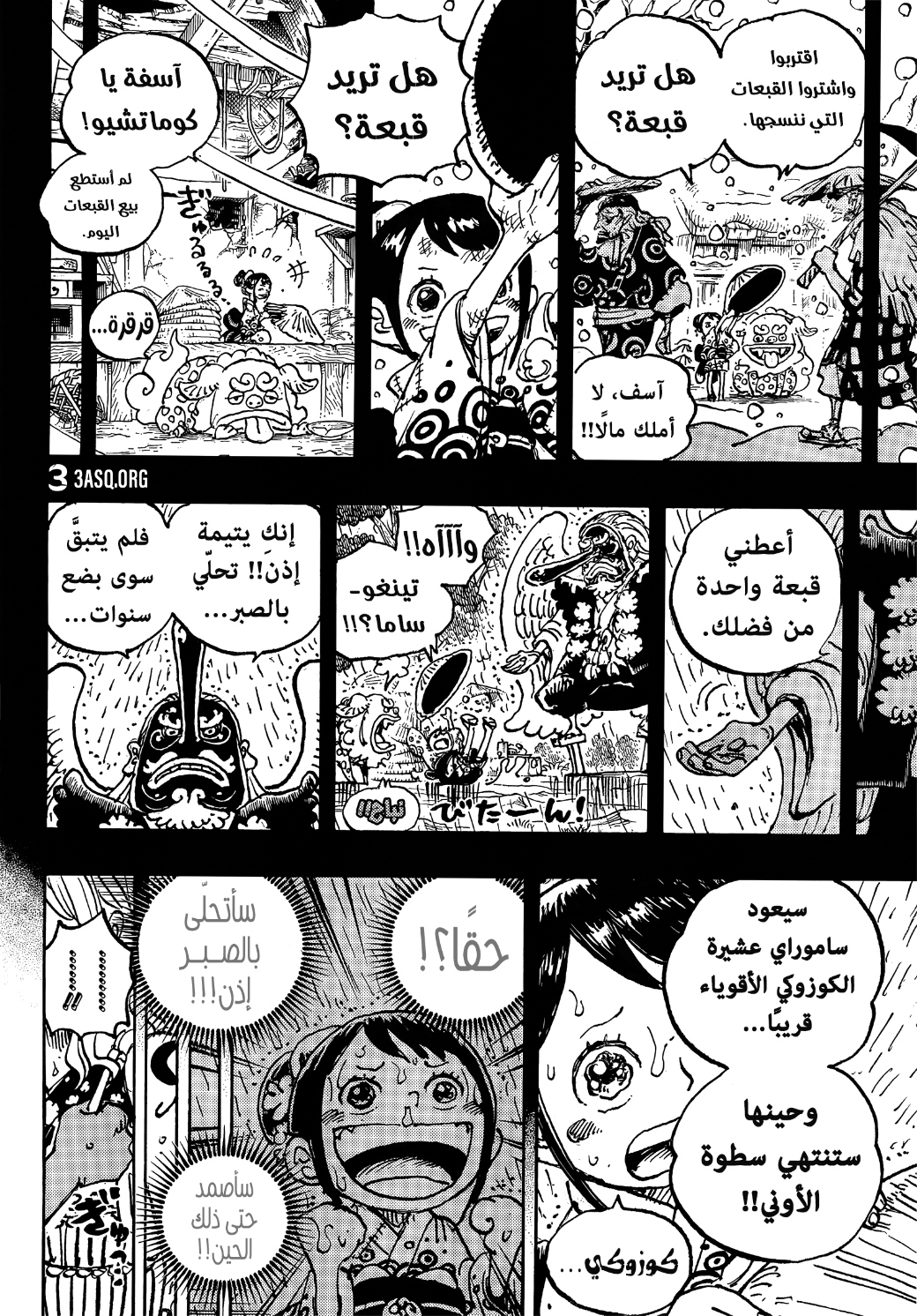 One Piece: Chapter 1051 - Page 10