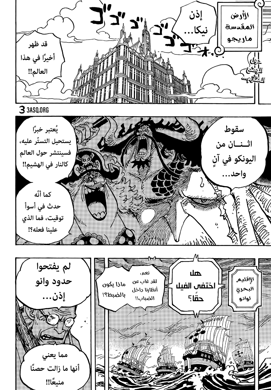 One Piece: Chapter 1052 - Page 2