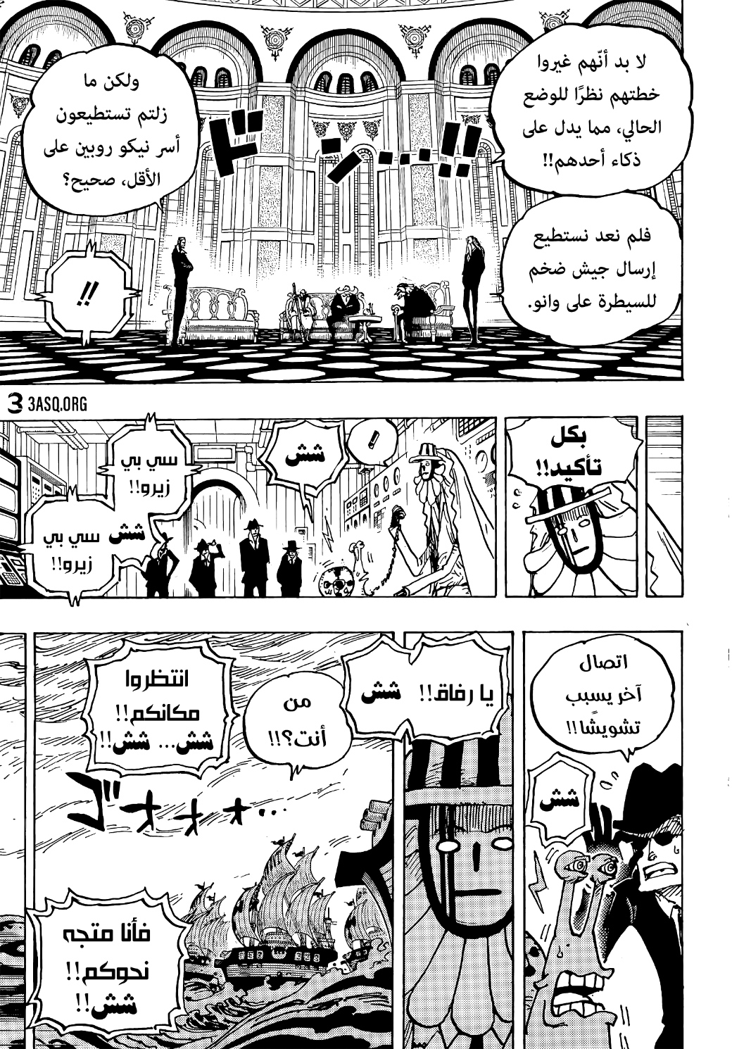 One Piece: Chapter 1052 - Page 3