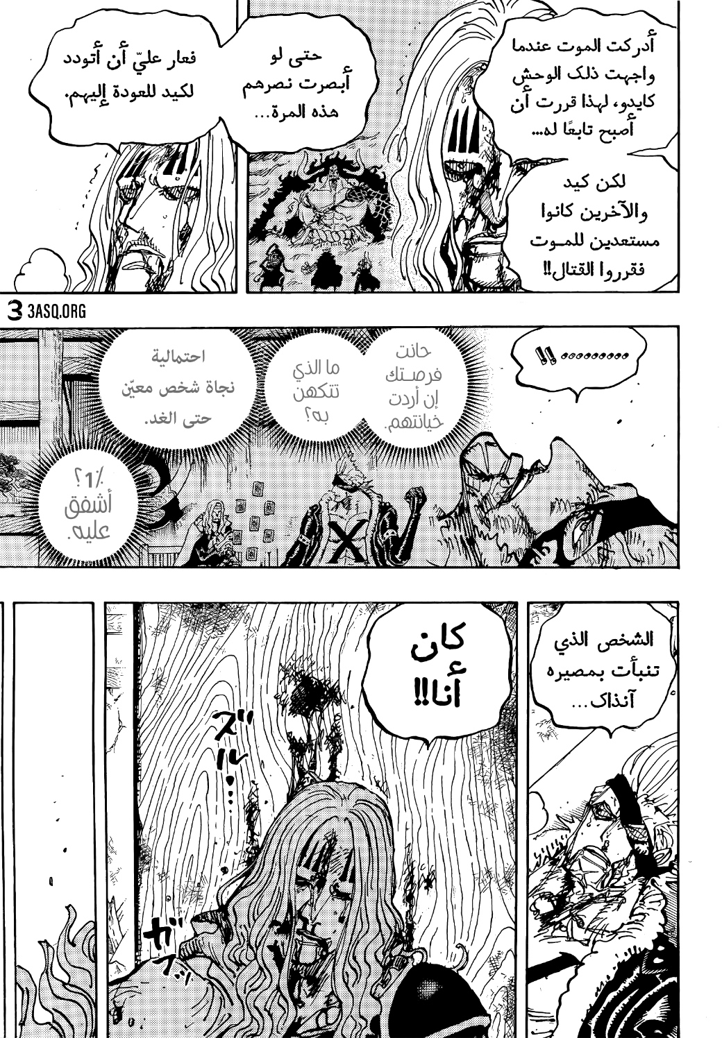 One Piece: Chapter 1052 - Page 5