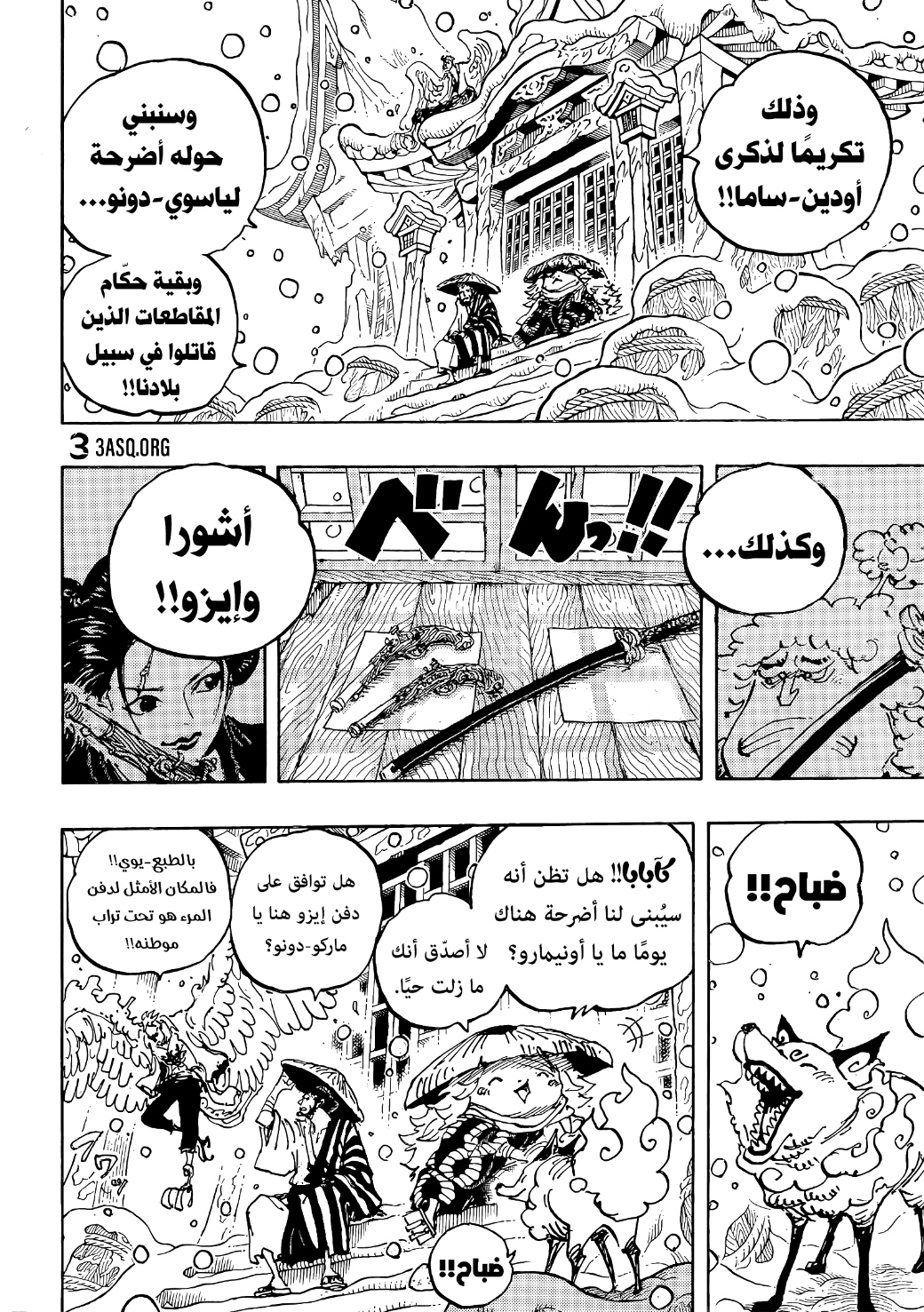 One Piece: Chapter 1052 - Page 8