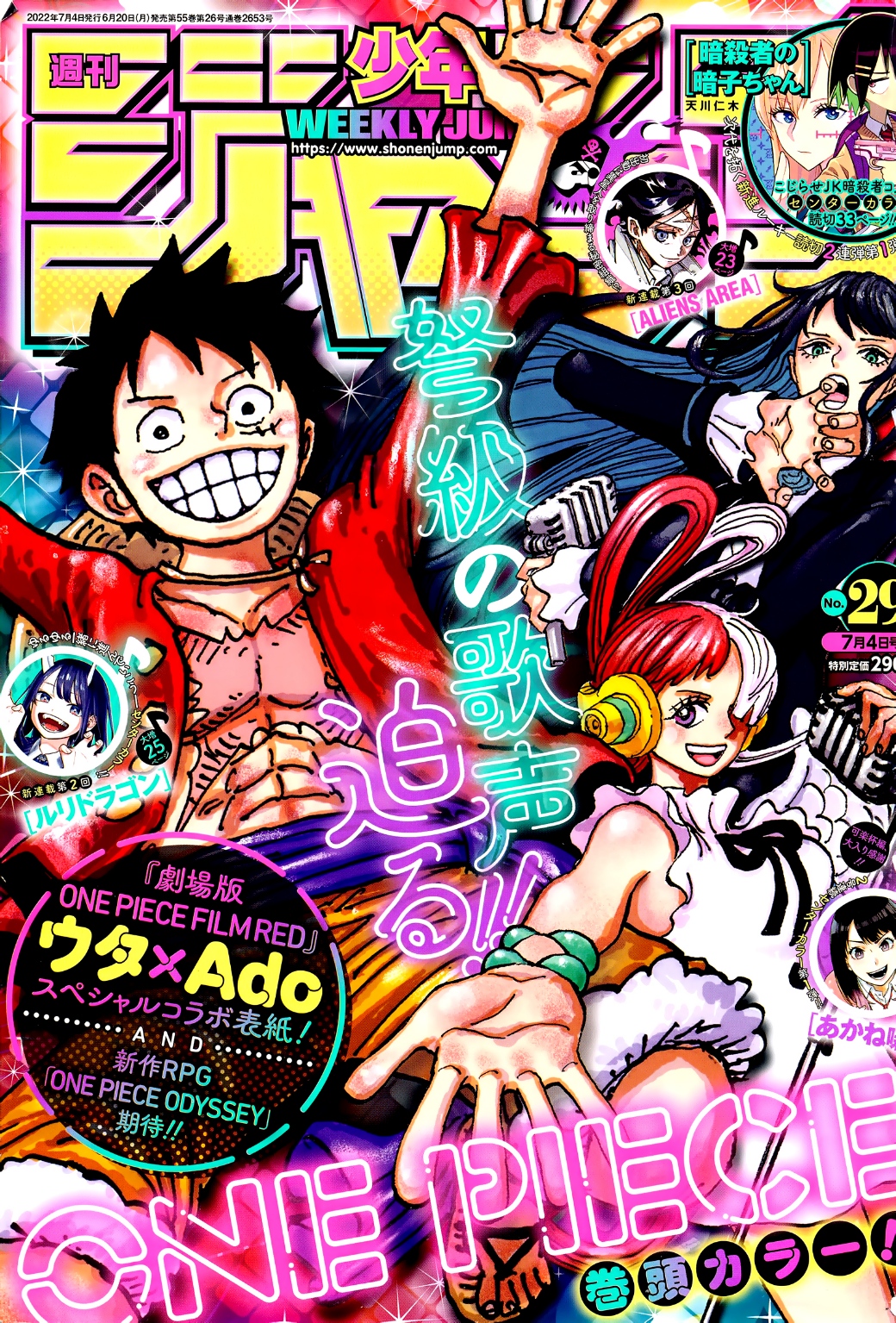 One Piece: Chapter 1053 - Page 1