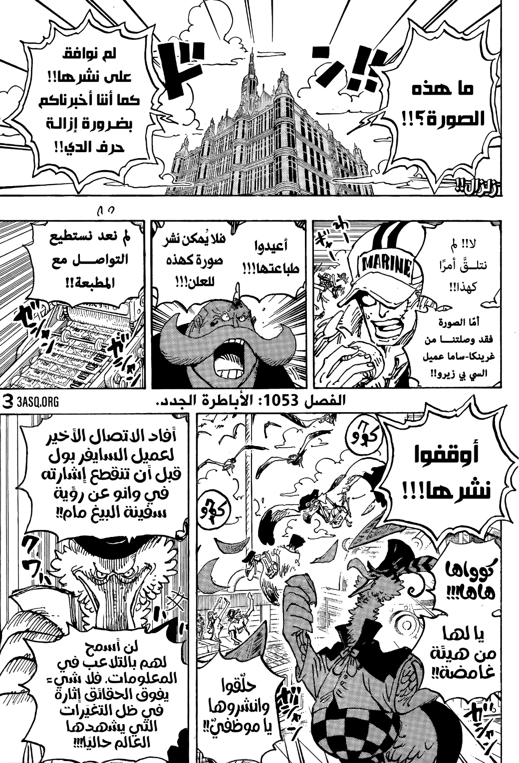 One Piece: Chapter 1053 - Page 3