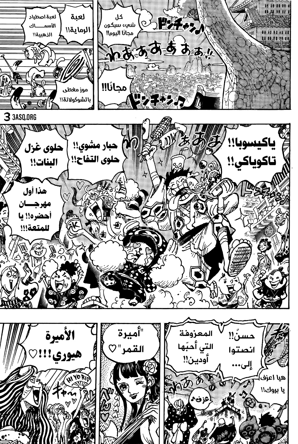 One Piece: Chapter 1053 - Page 6