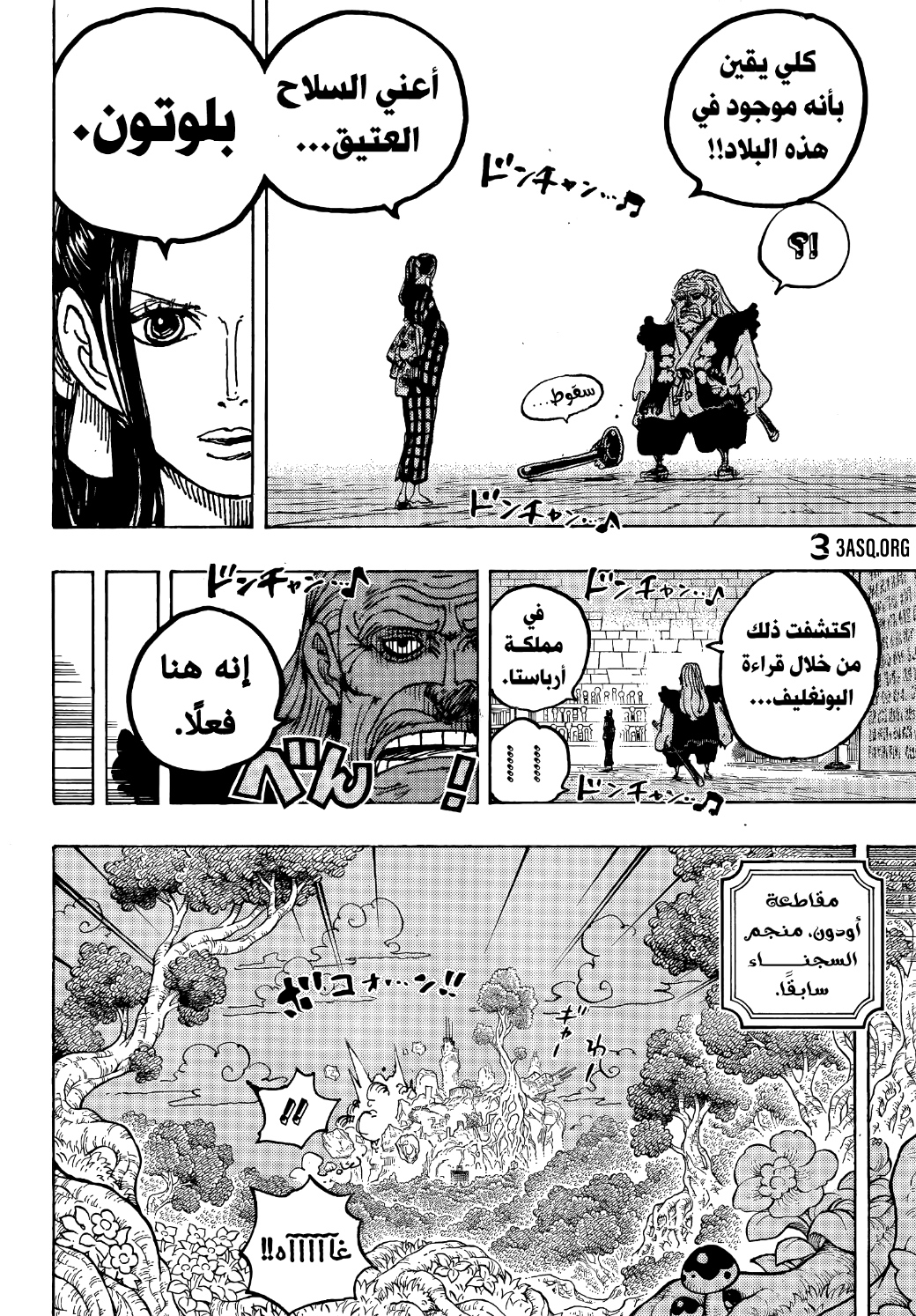 One Piece: Chapter 1053 - Page 9