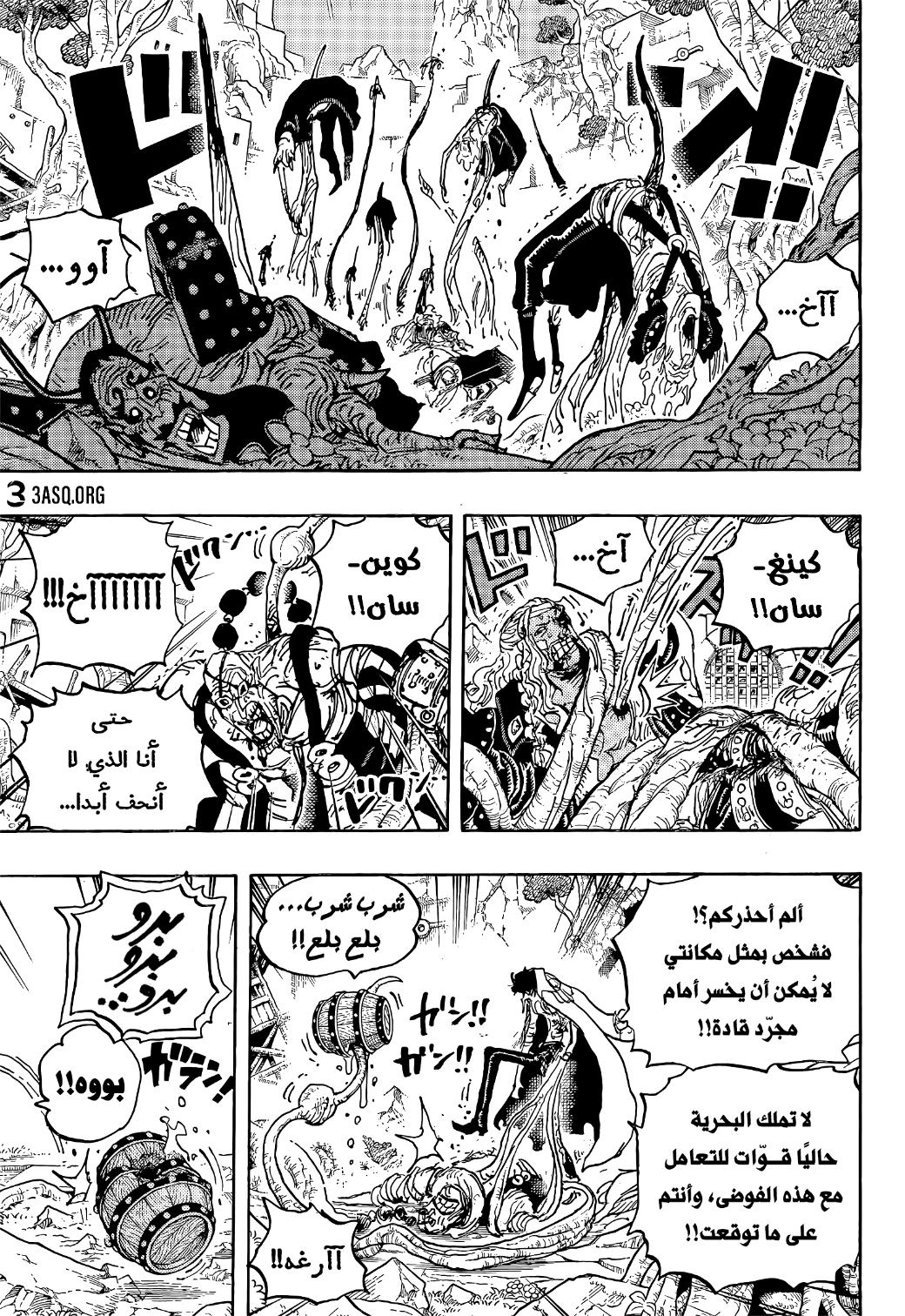 One Piece: Chapter 1053 - Page 10