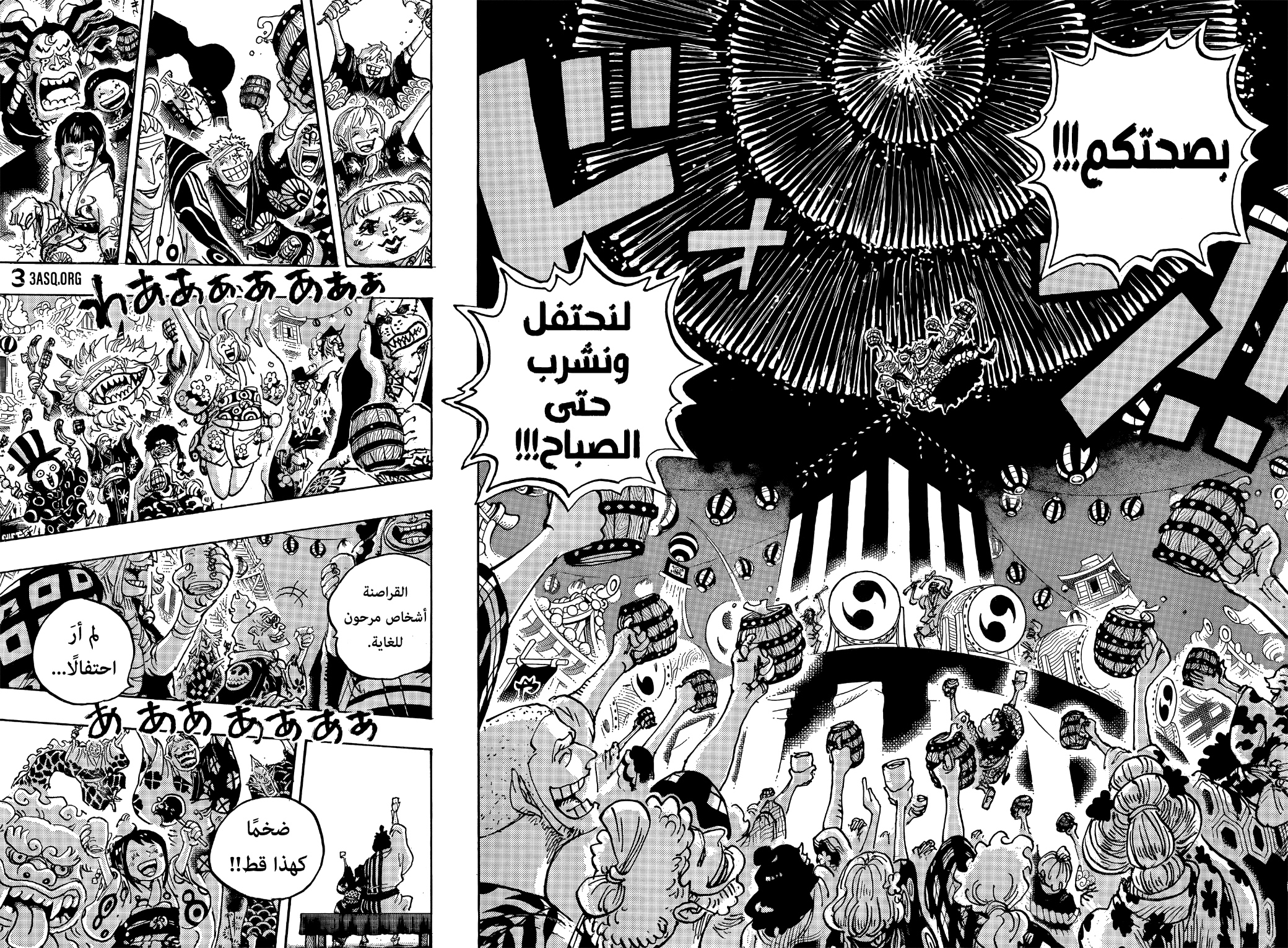 One Piece: Chapter 1053 - Page 13