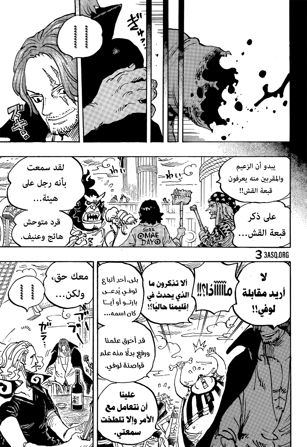 One Piece: Chapter 1054 - Page 11