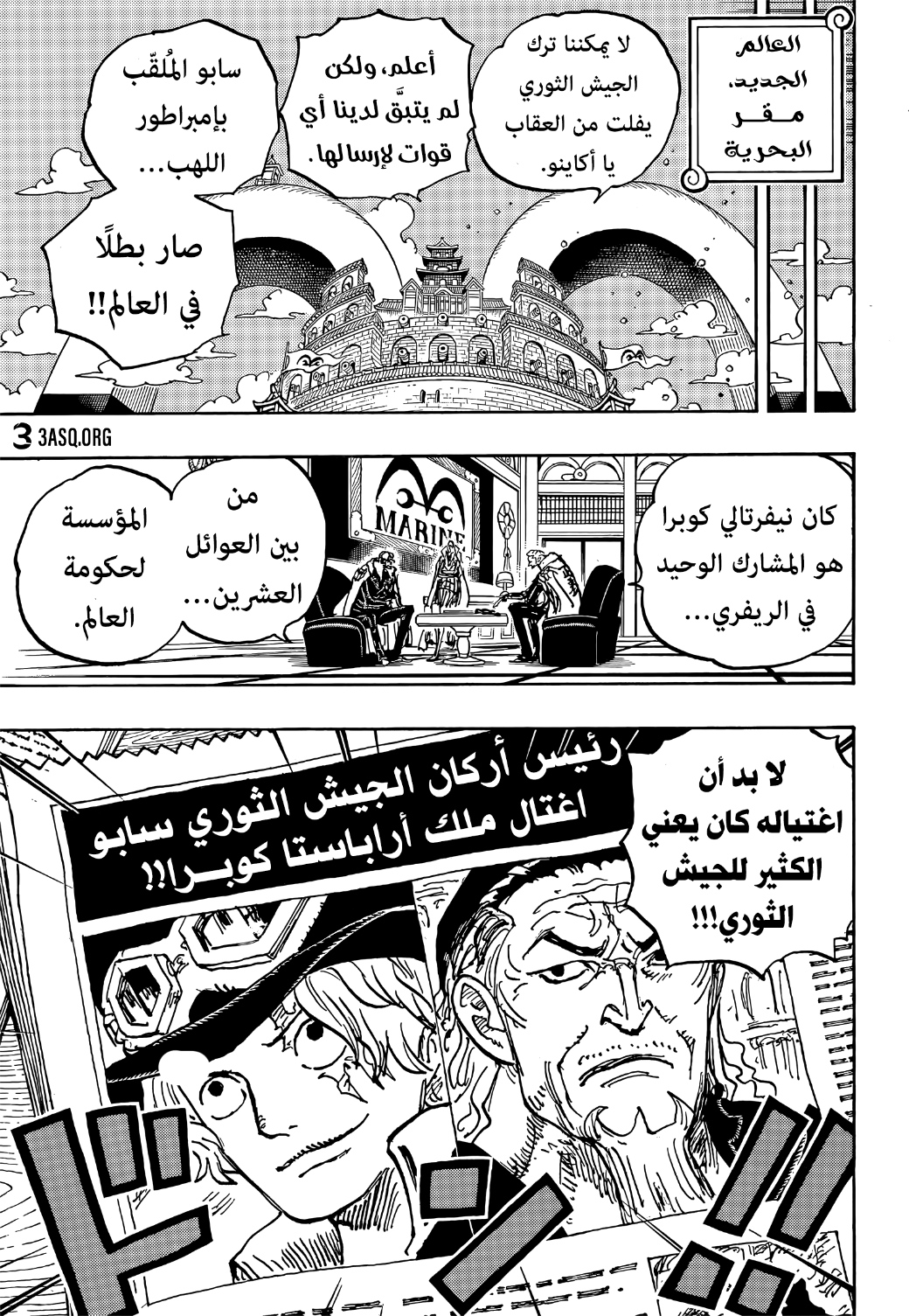 One Piece: Chapter 1054 - Page 13