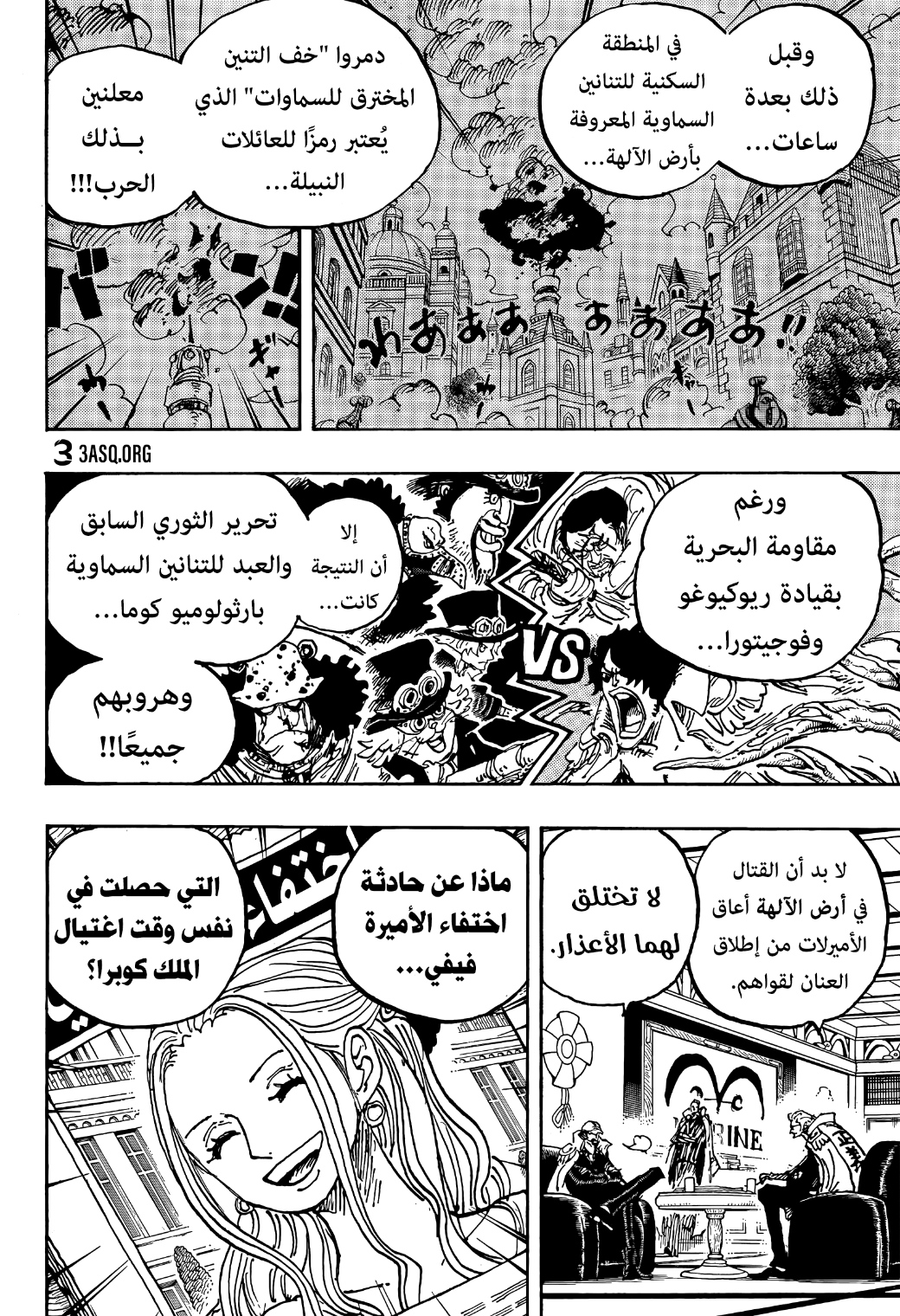 One Piece: Chapter 1054 - Page 14