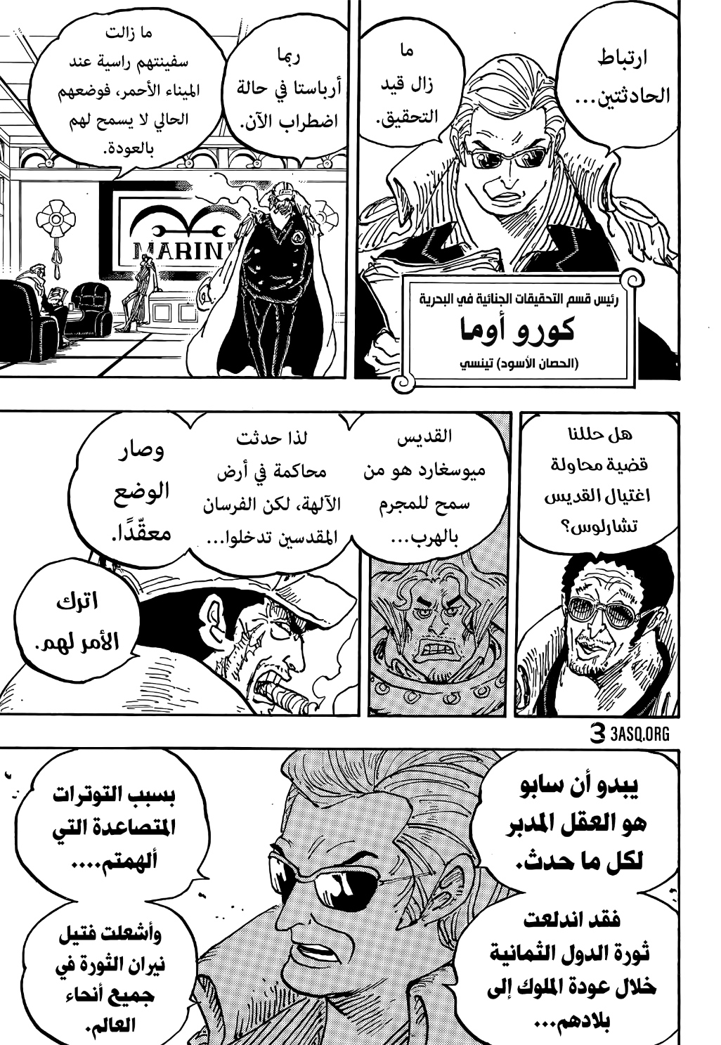 One Piece: Chapter 1054 - Page 15