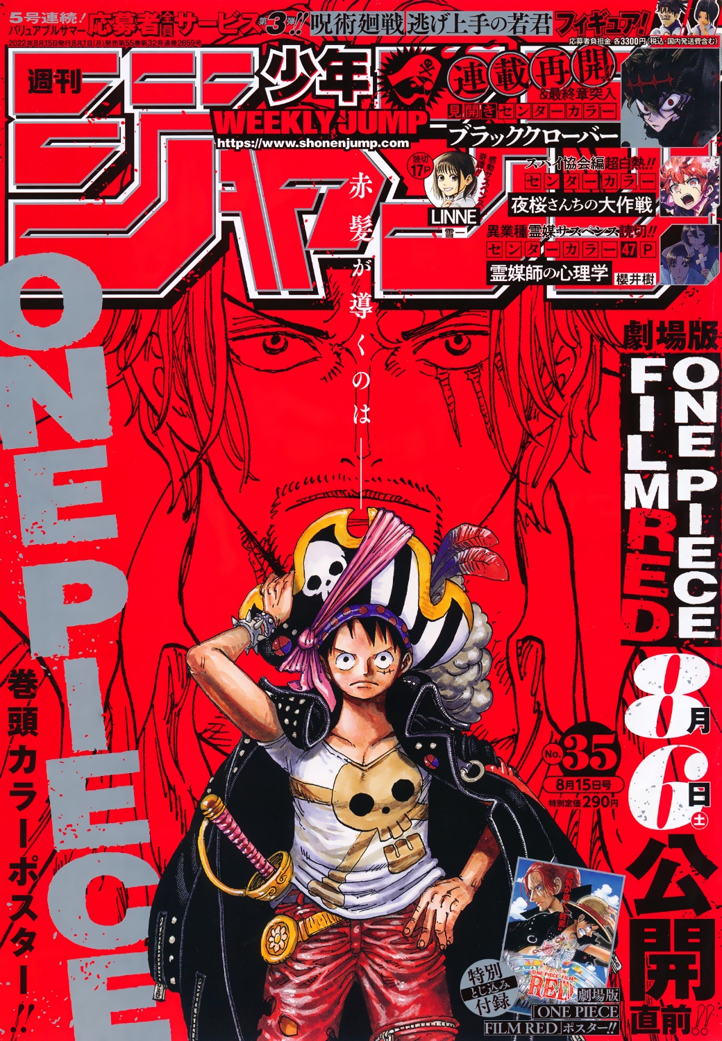 One Piece: Chapter 1055 - Page 1