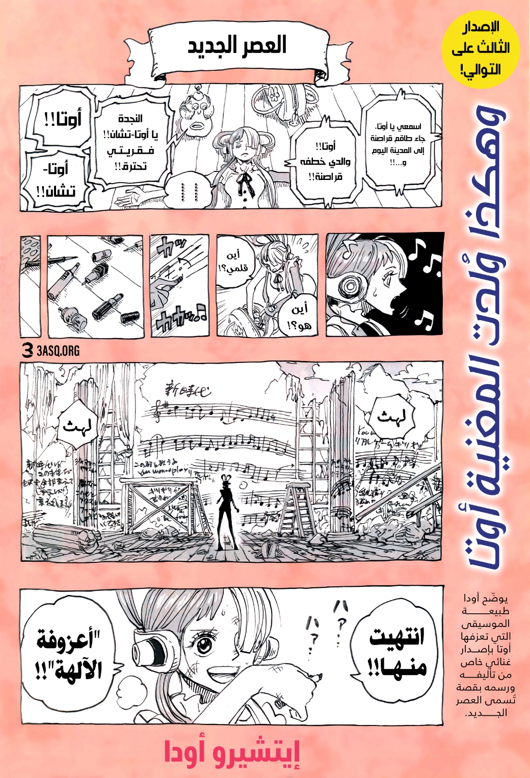 One Piece: Chapter 1055 - Page 2