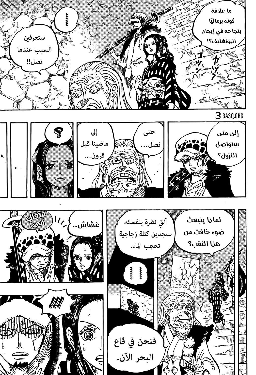 One Piece: Chapter 1055 - Page 8