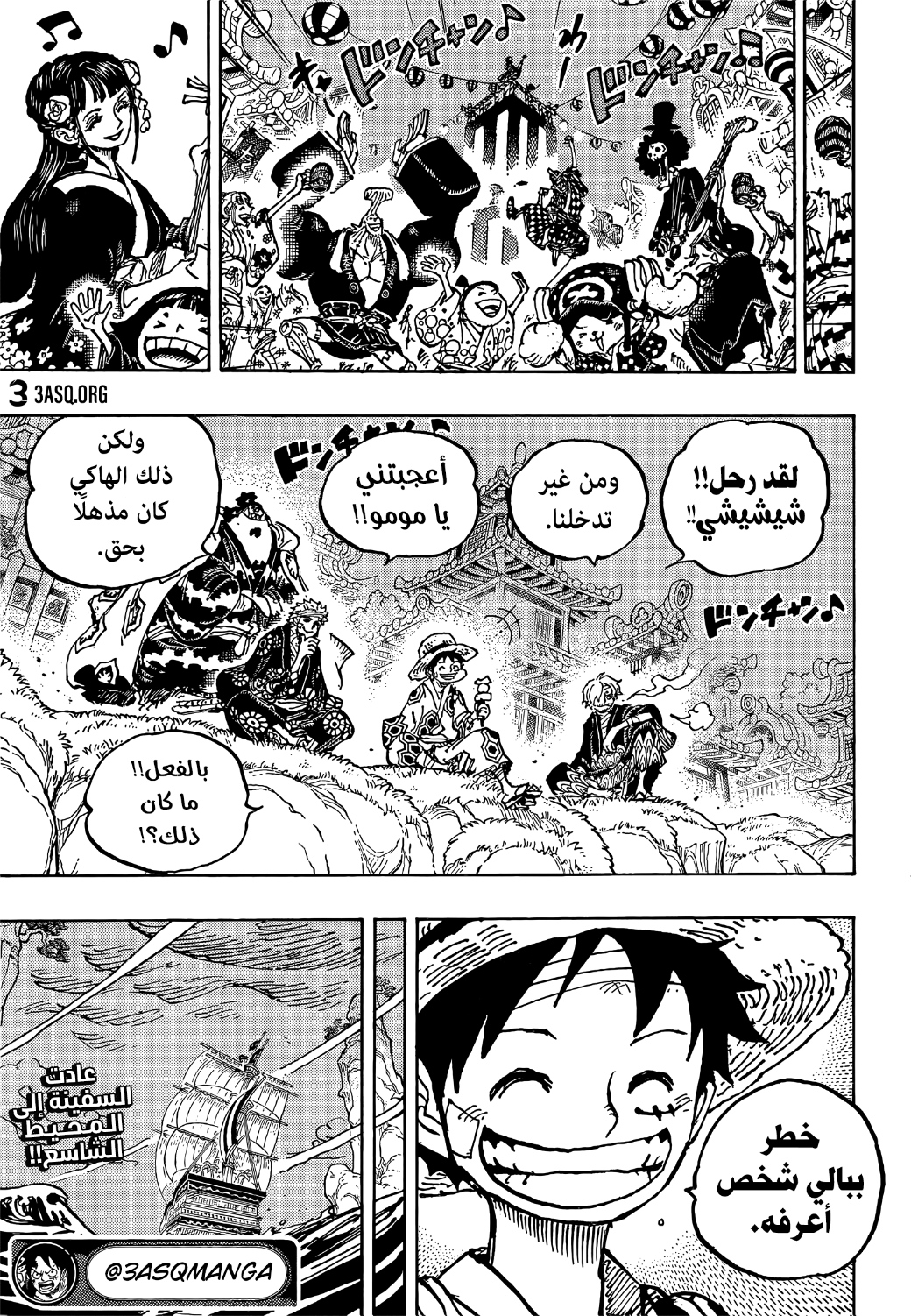 One Piece: Chapter 1055 - Page 18