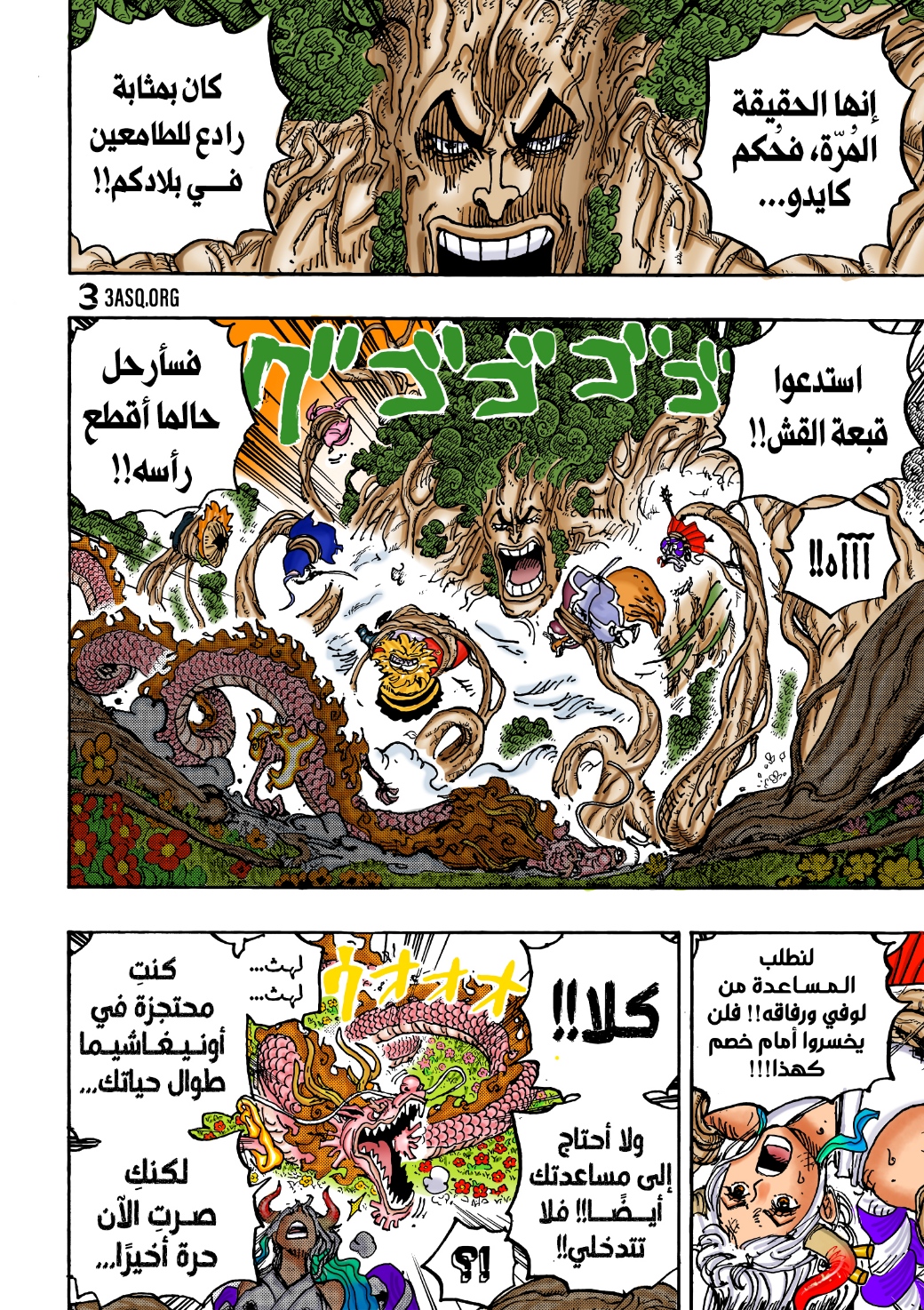 One Piece: Chapter 1055 - Page 21