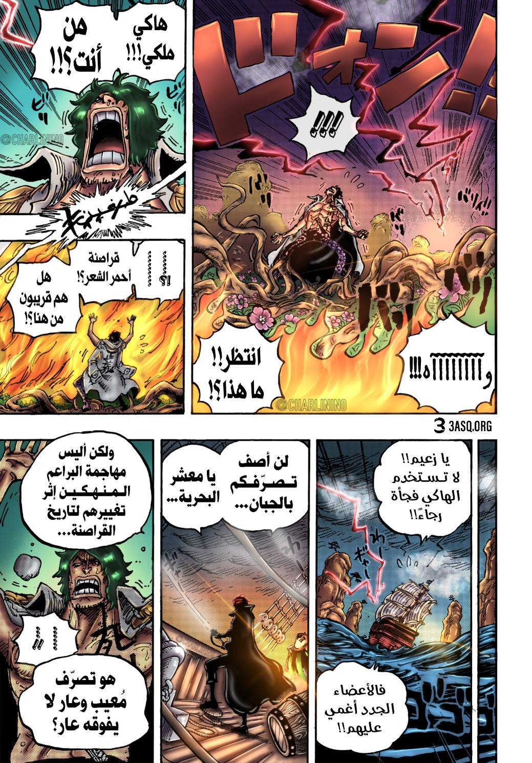 One Piece: Chapter 1055 - Page 24