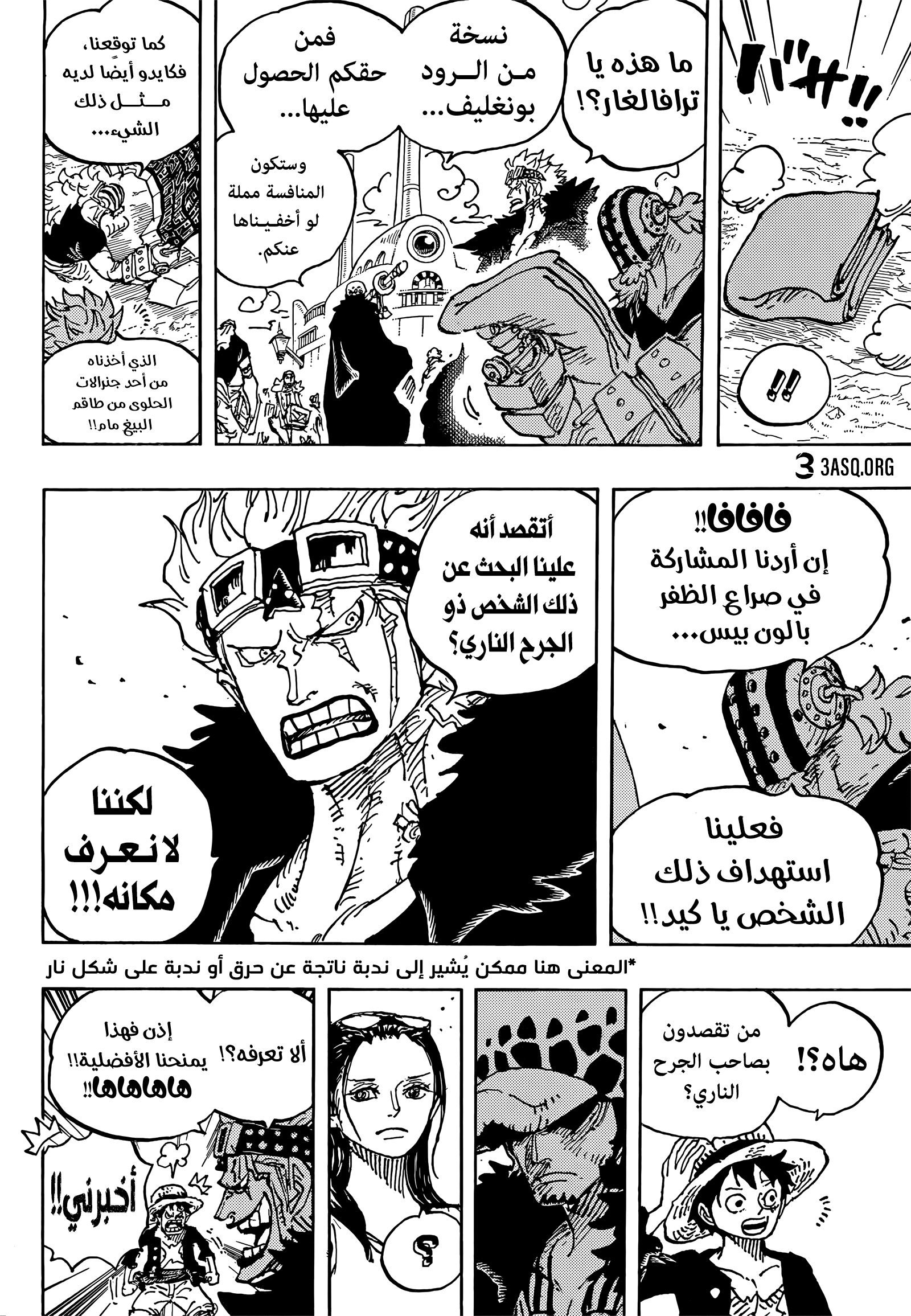 One Piece: Chapter 1056 - Page 16