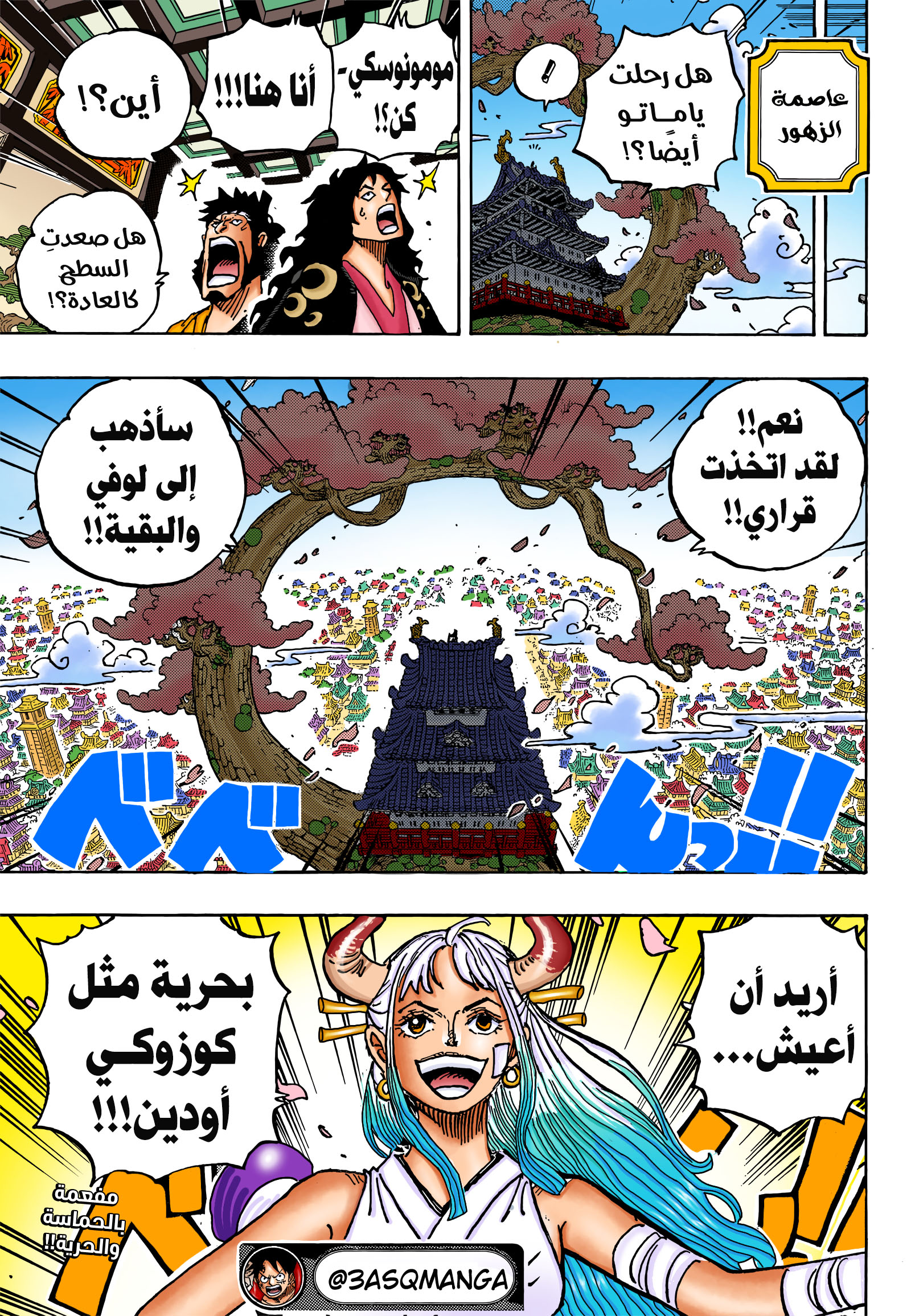 One Piece: Chapter 1056 - Page 22