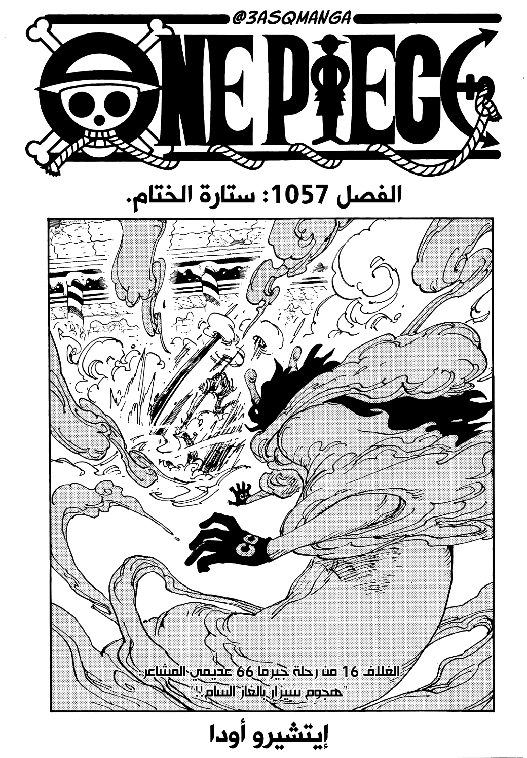 One Piece: Chapter 1057 - Page 2