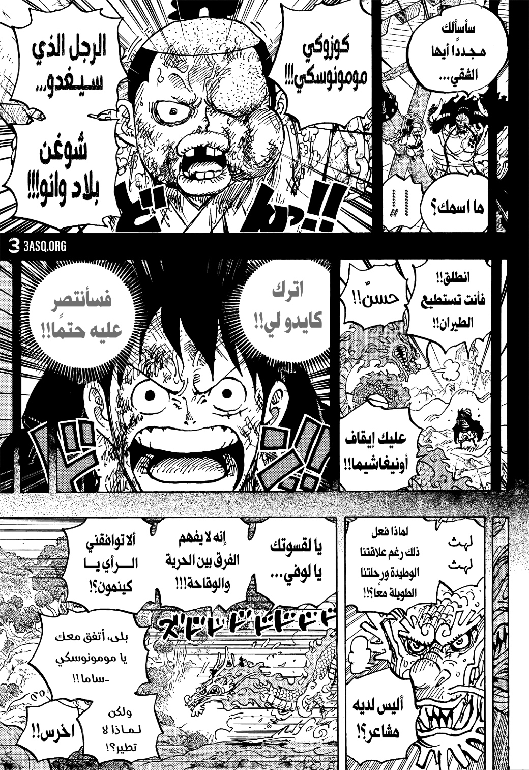 One Piece: Chapter 1057 - Page 6