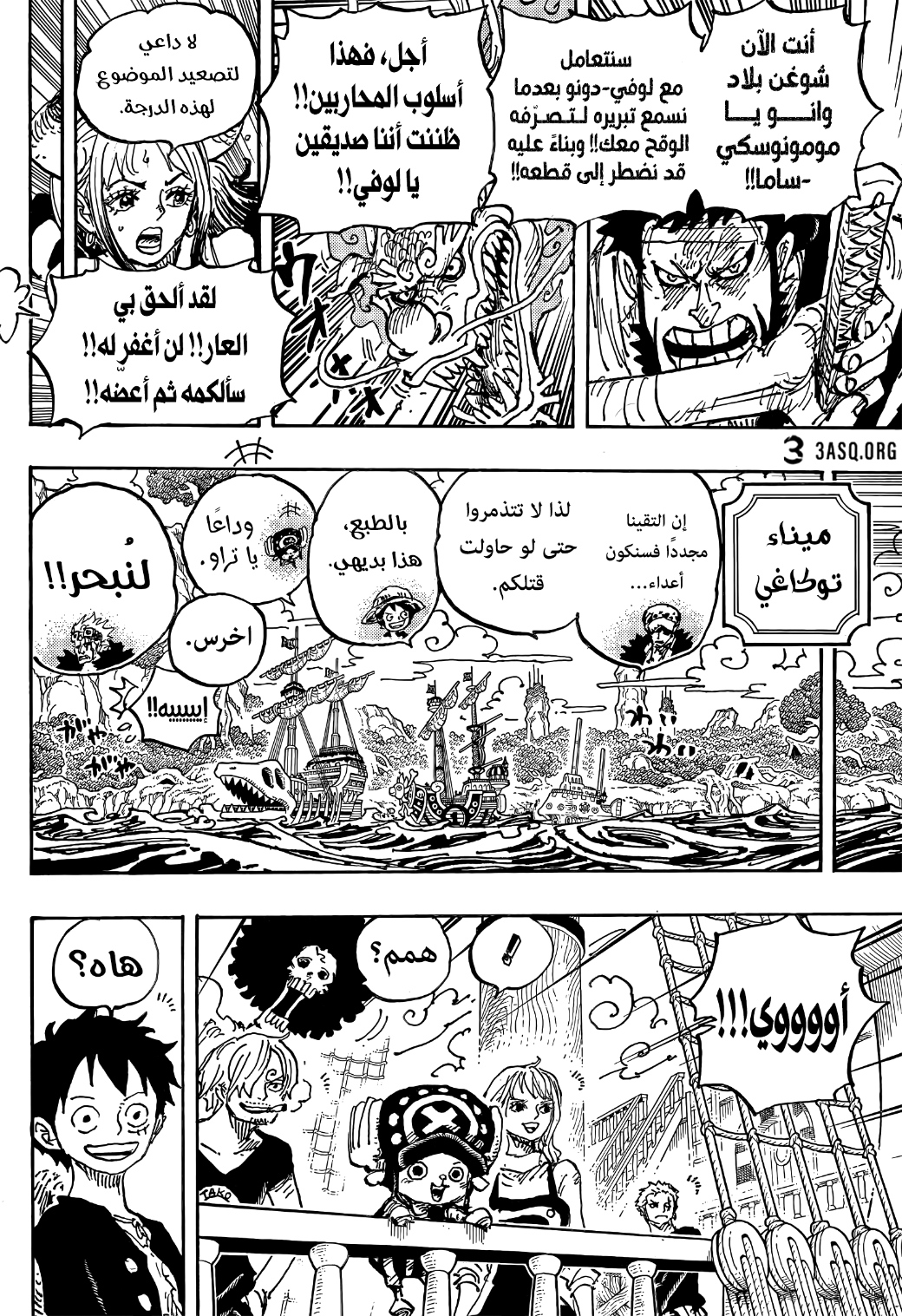 One Piece: Chapter 1057 - Page 7