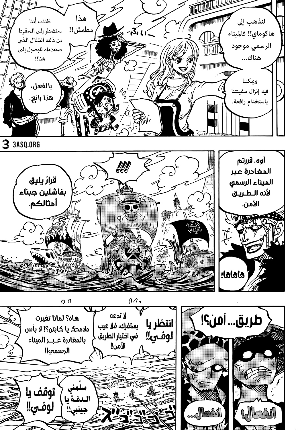 One Piece: Chapter 1057 - Page 12