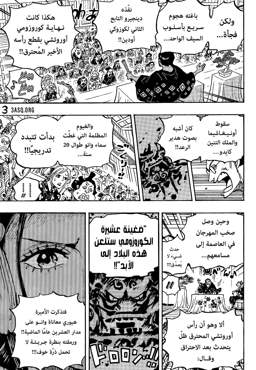 One Piece: Chapter 1057 - Page 14